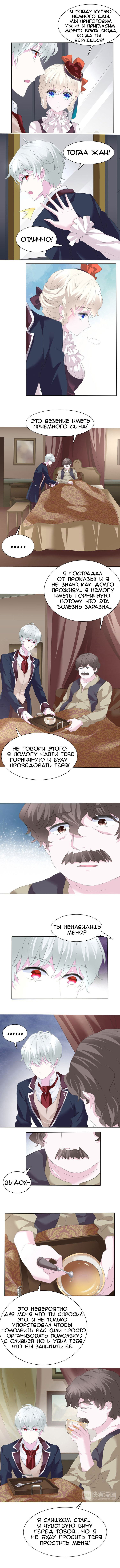 Манга Определённо вампир - Глава 56 Страница 4