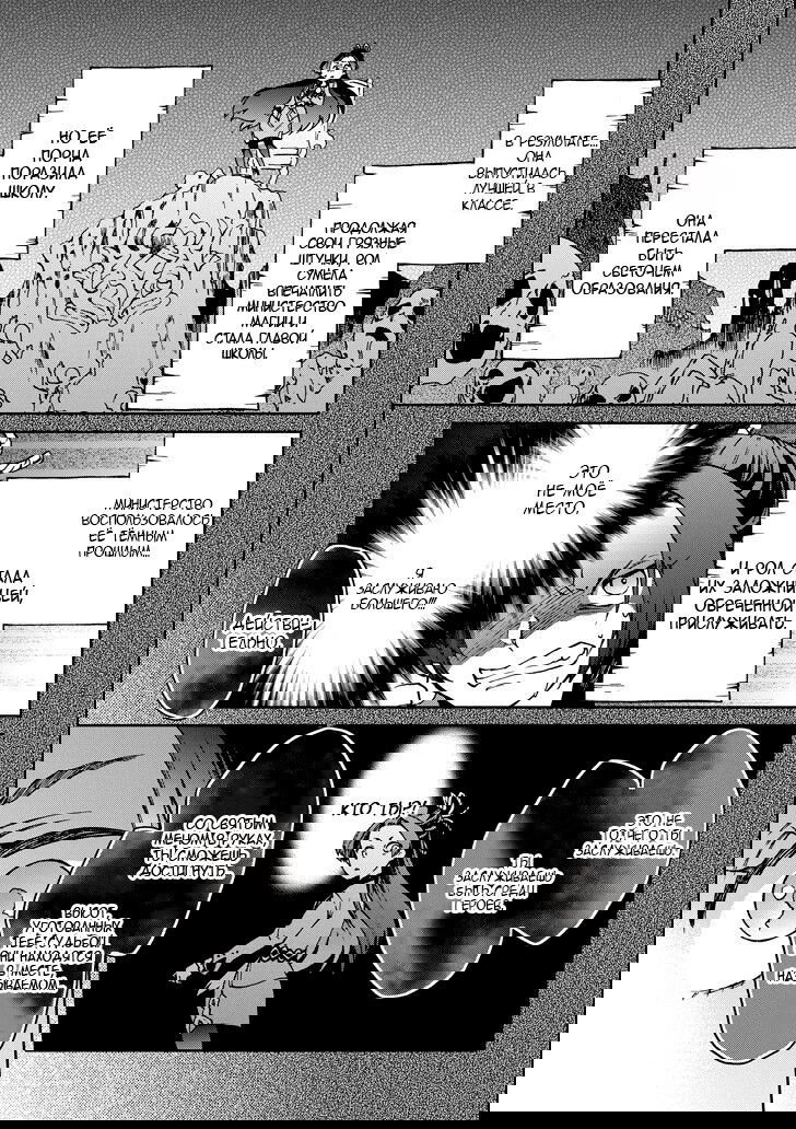 Манга История о пареньке из деревни, расположенной перед сложнейшим подземельем - Глава 16 Страница 13