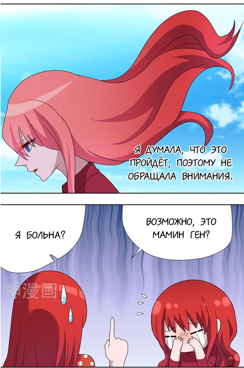 Манга Мой сосед — вампир! - Глава 73 Страница 4