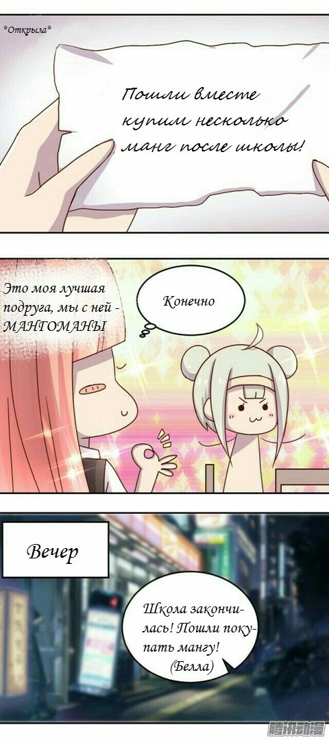 Манга Мой сосед — вампир! - Глава 2 Страница 7