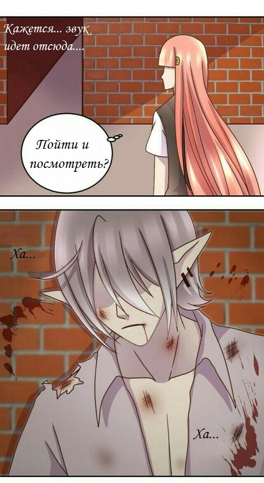 Манга Мой сосед — вампир! - Глава 2 Страница 10