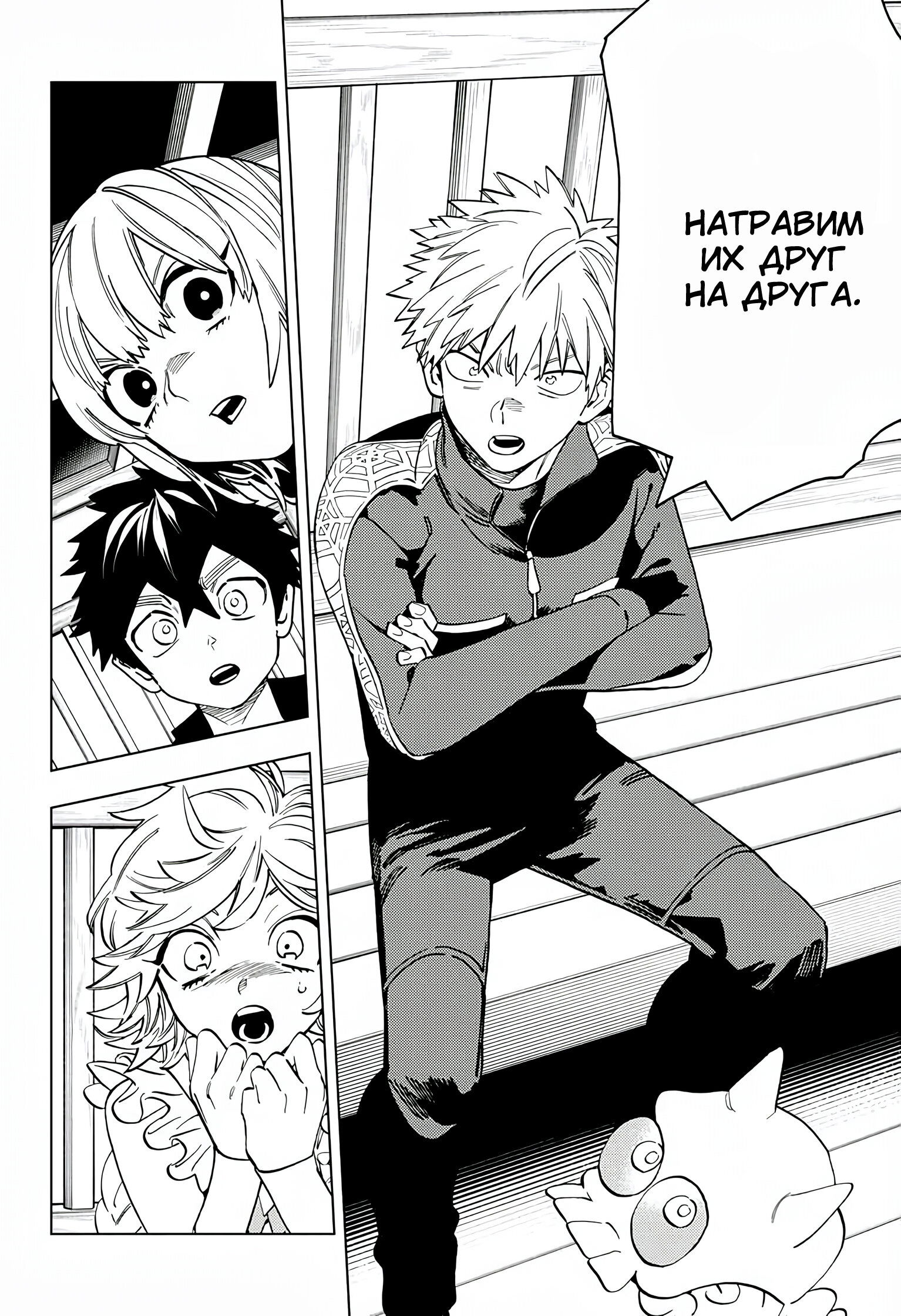 Манга Инцидент Кэмоно - Глава 99 Страница 32