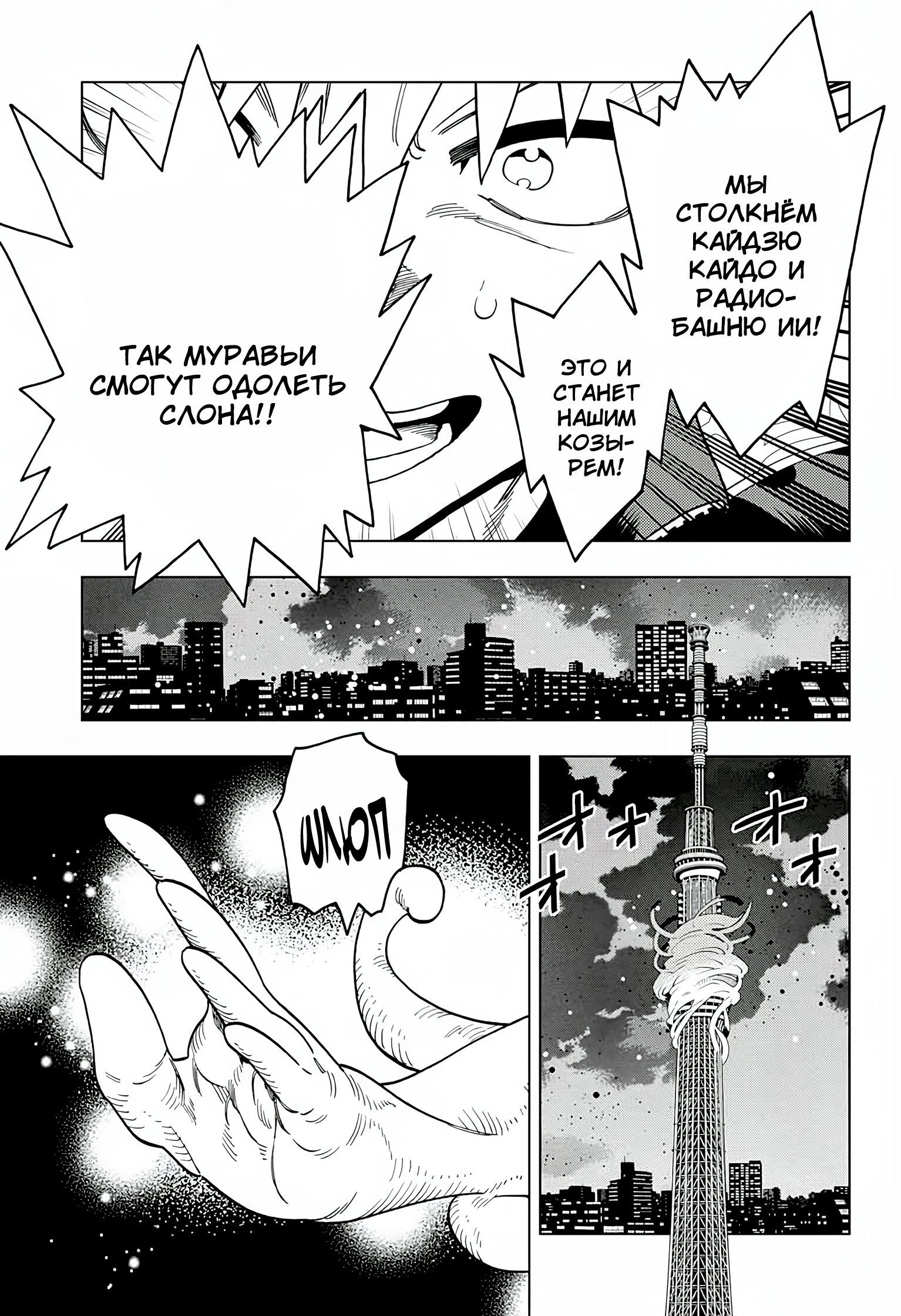 Манга Инцидент Кэмоно - Глава 99 Страница 33