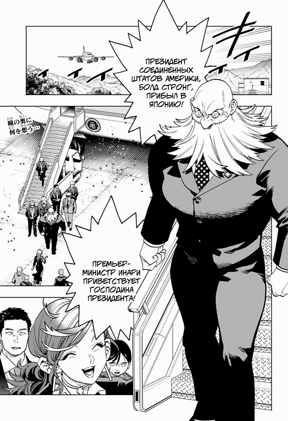 Манга Инцидент Кэмоно - Глава 100 Страница 2
