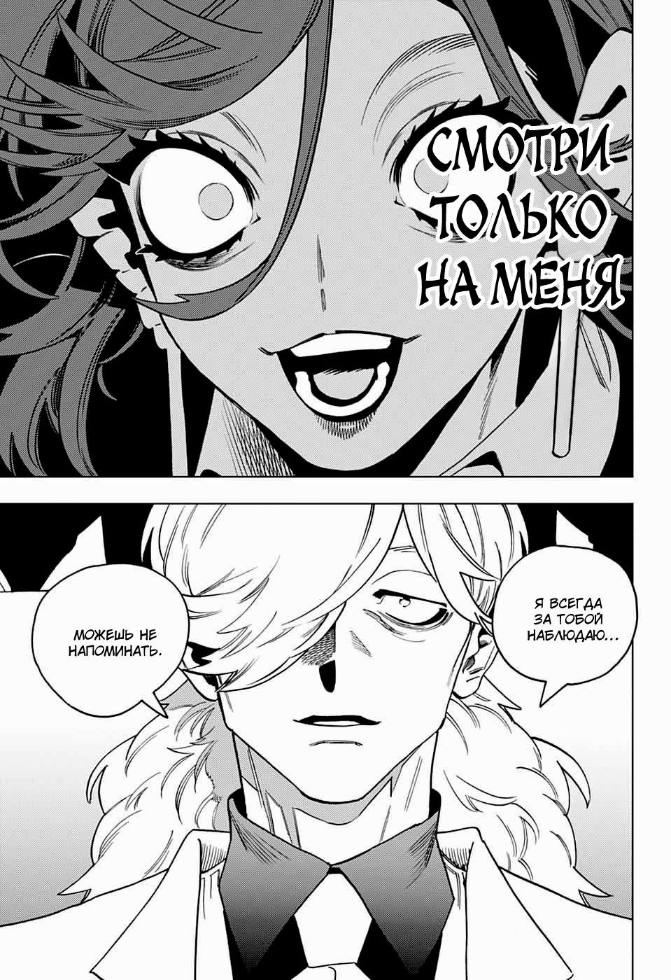 Манга Инцидент Кэмоно - Глава 100 Страница 20