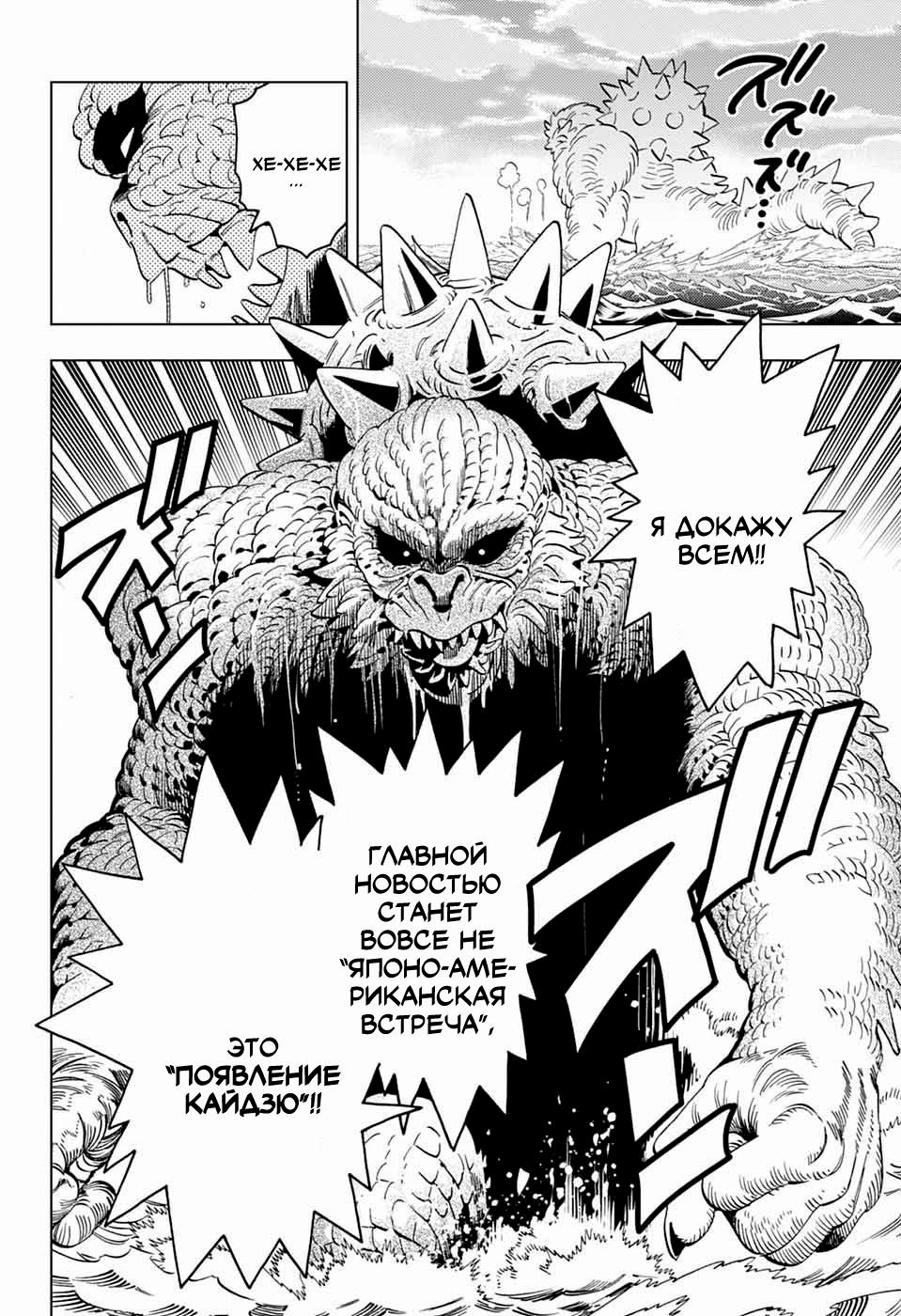 Манга Инцидент Кэмоно - Глава 100 Страница 33