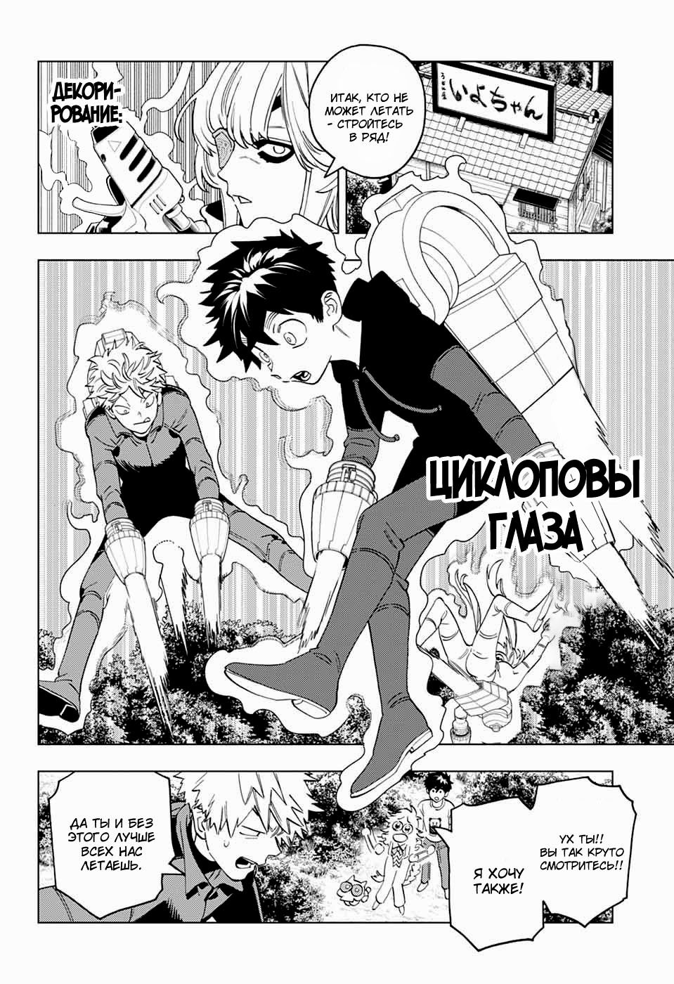 Манга Инцидент Кэмоно - Глава 100 Страница 21