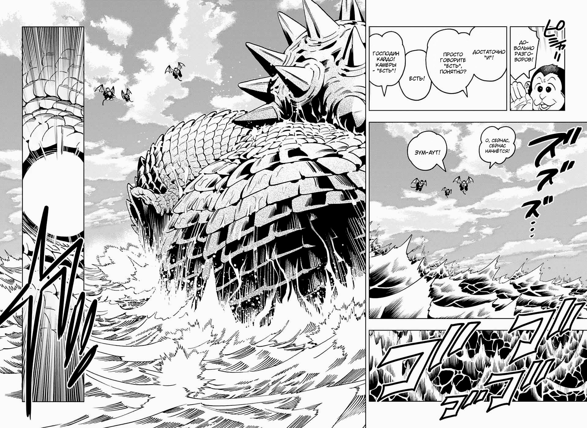 Манга Инцидент Кэмоно - Глава 100 Страница 31