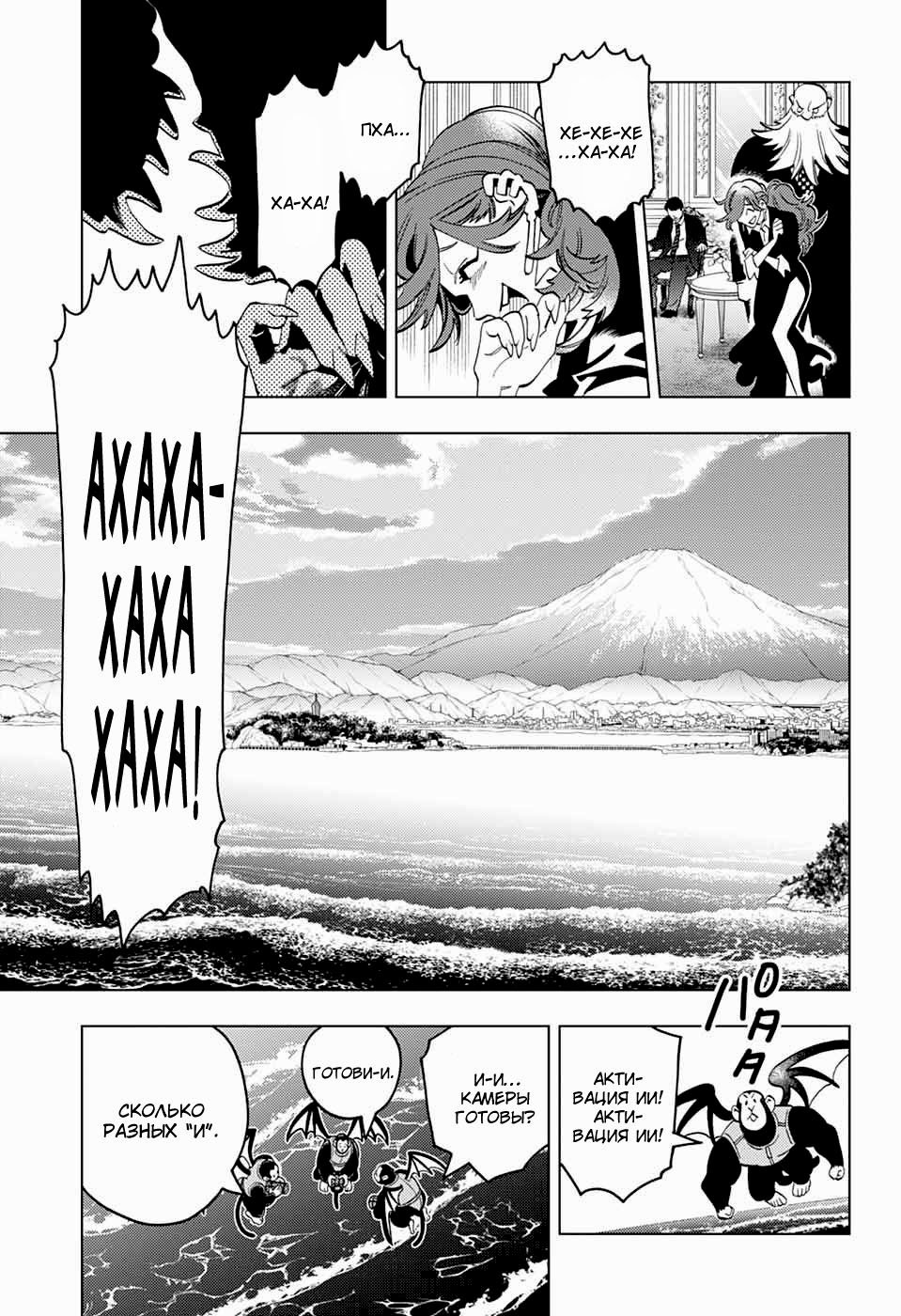 Манга Инцидент Кэмоно - Глава 100 Страница 30