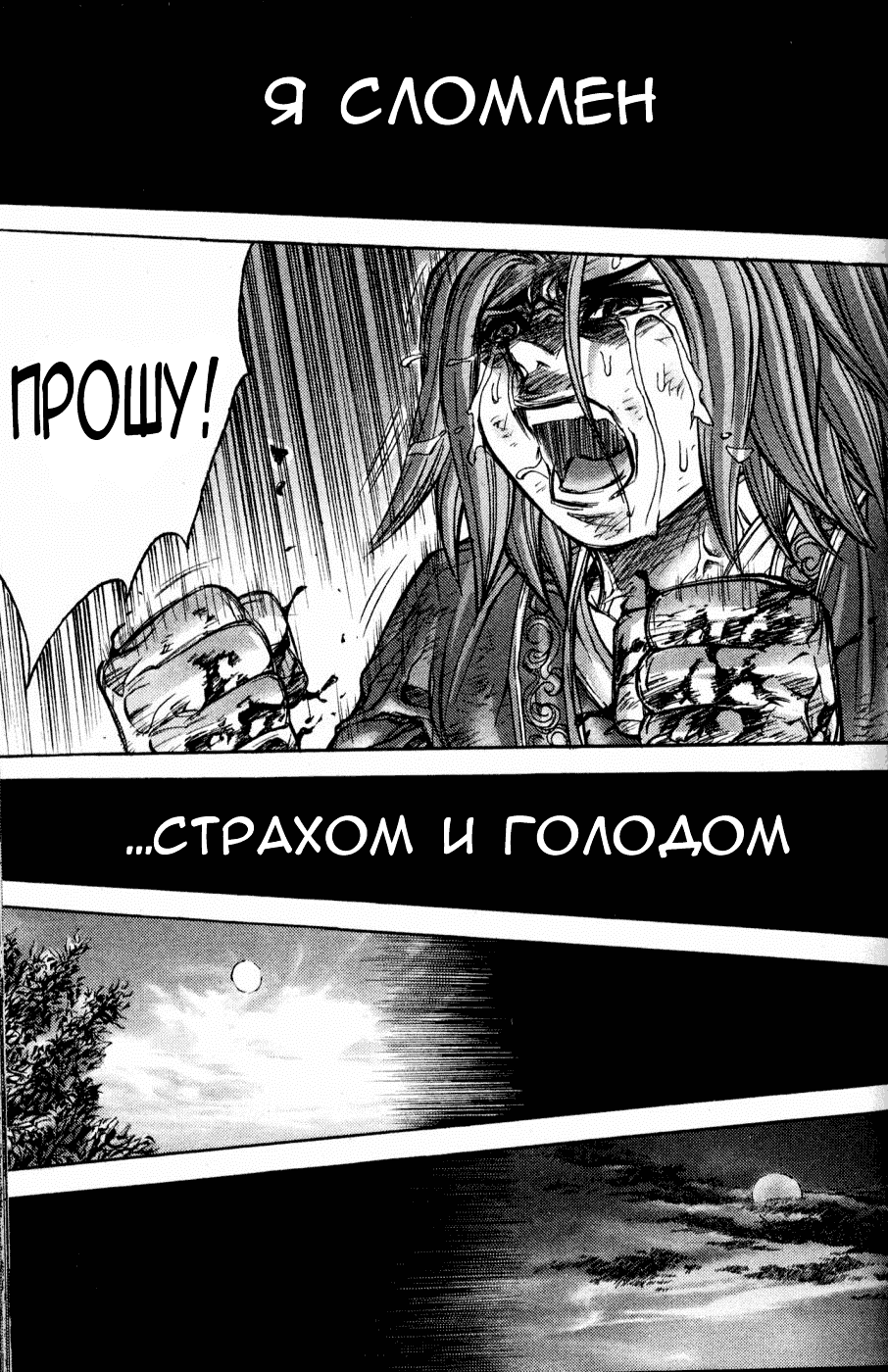 Манга Король Ада - Глава 173 Страница 12