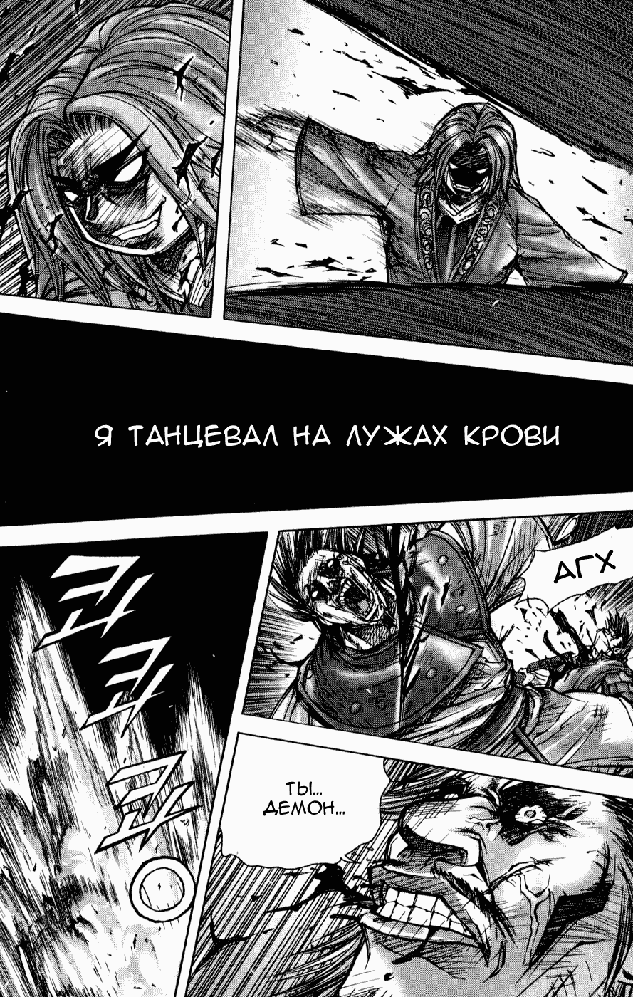 Манга Король Ада - Глава 173 Страница 31