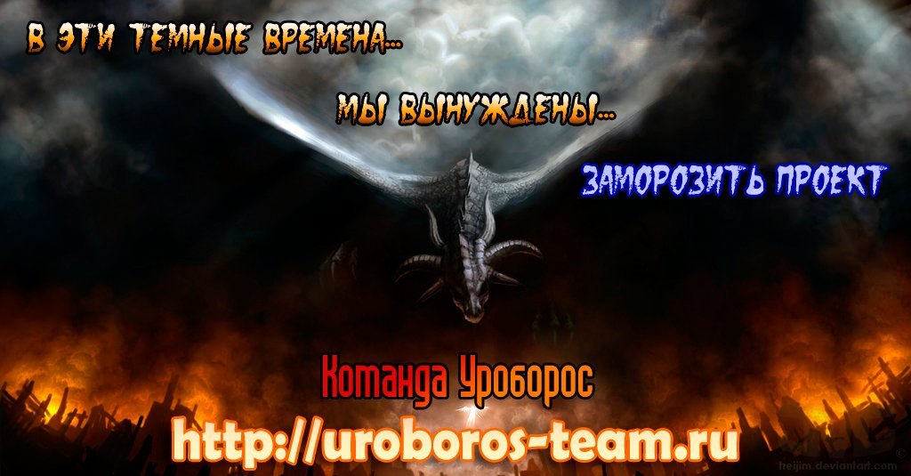 Манга Король Ада - Глава 165 Страница 32