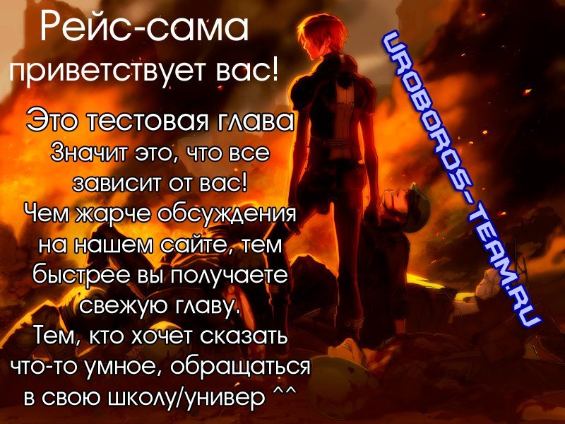 Манга Король Ада - Глава 161 Страница 35