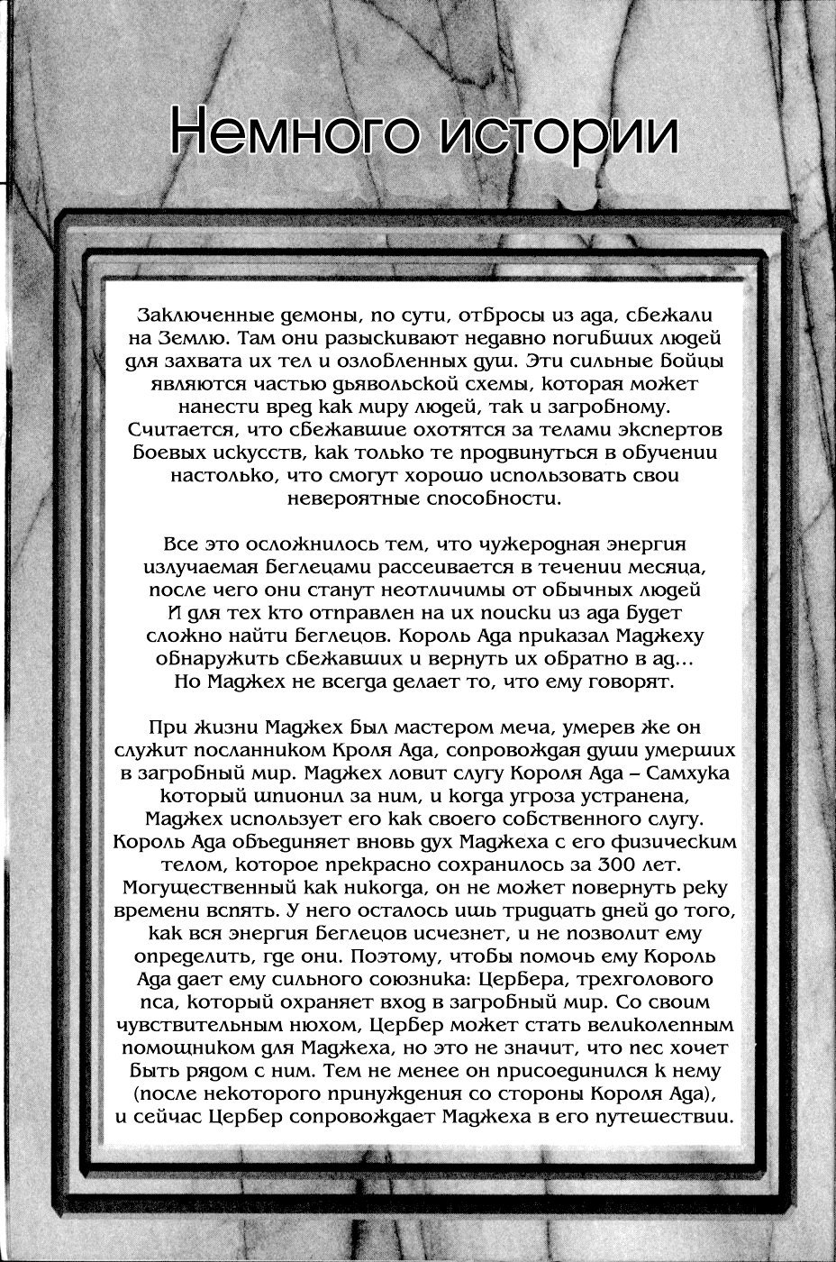 Манга Король Ада - Глава 161 Страница 8
