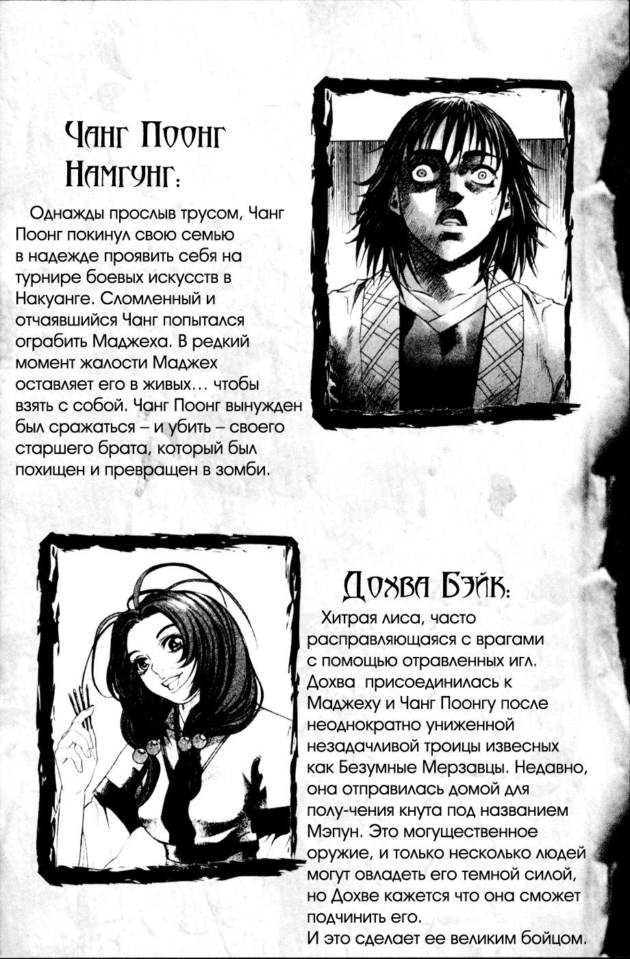 Манга Король Ада - Глава 161 Страница 4