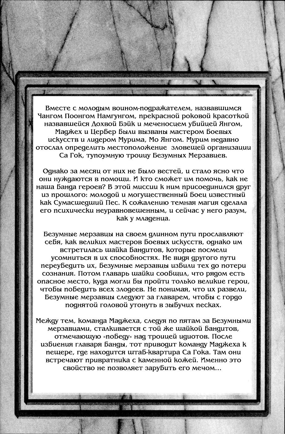 Манга Король Ада - Глава 161 Страница 7