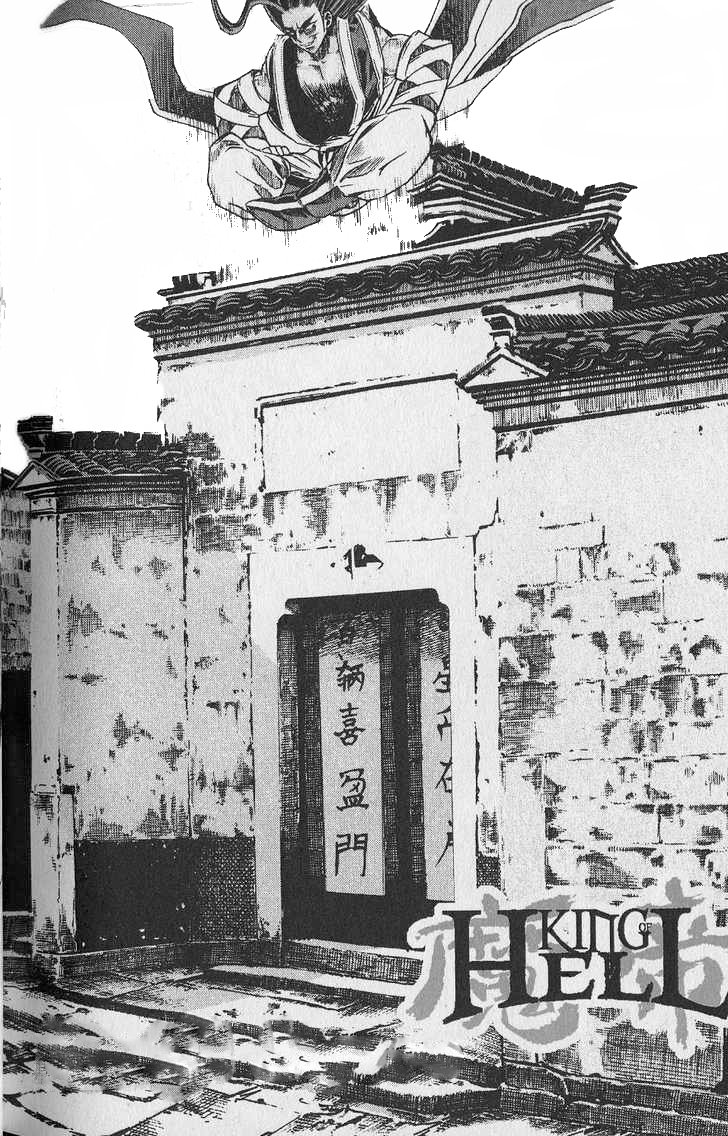 Манга Король Ада - Глава 57 Страница 16