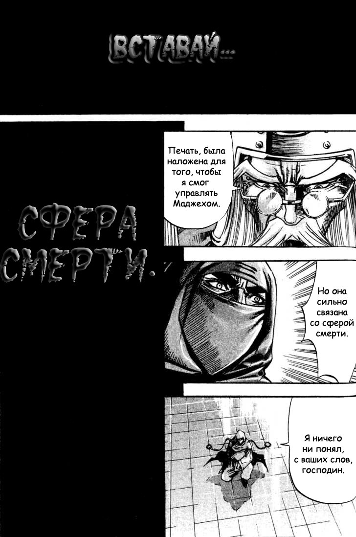 Манга Король Ада - Глава 55 Страница 13