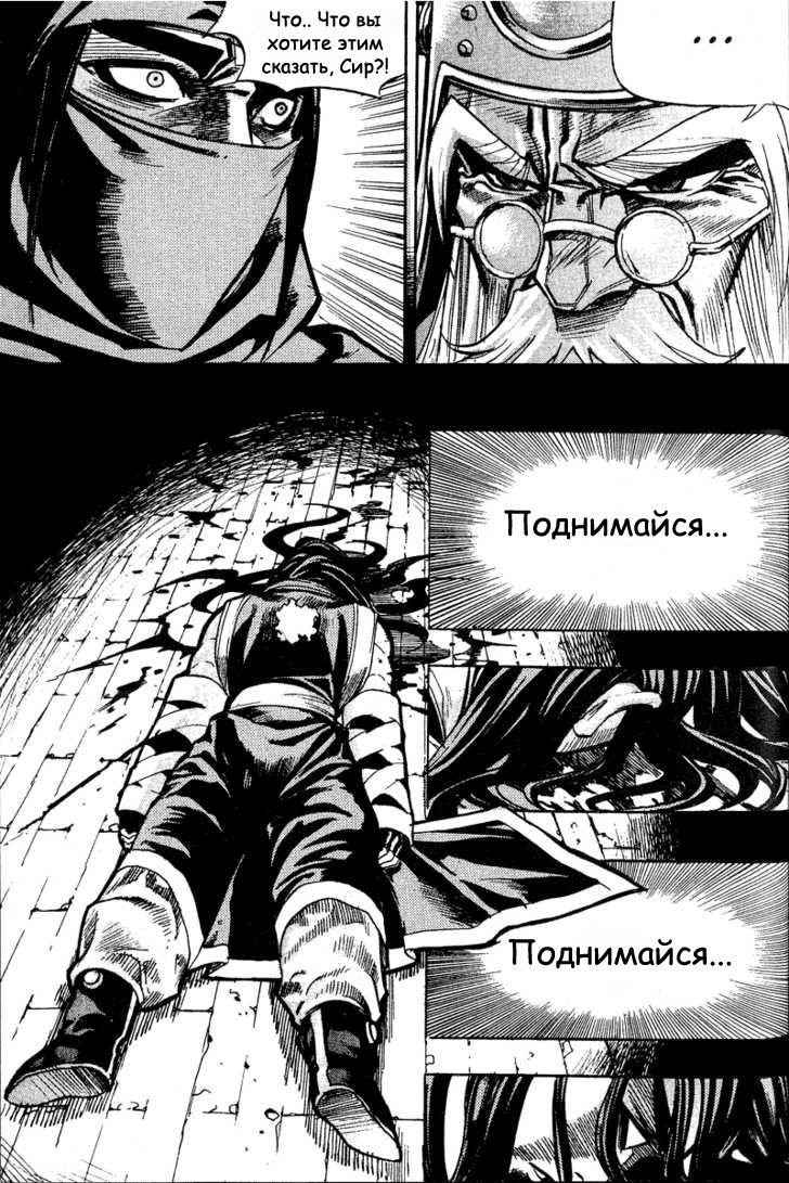 Манга Король Ада - Глава 55 Страница 11
