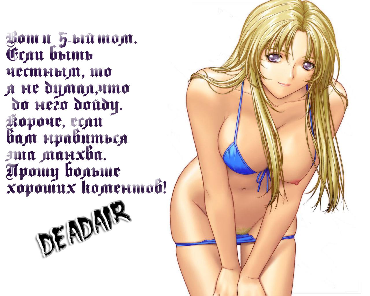 Манга Король Ада - Глава 36 Страница 2