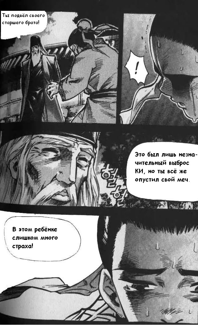 Манга Король Ада - Глава 20 Страница 9
