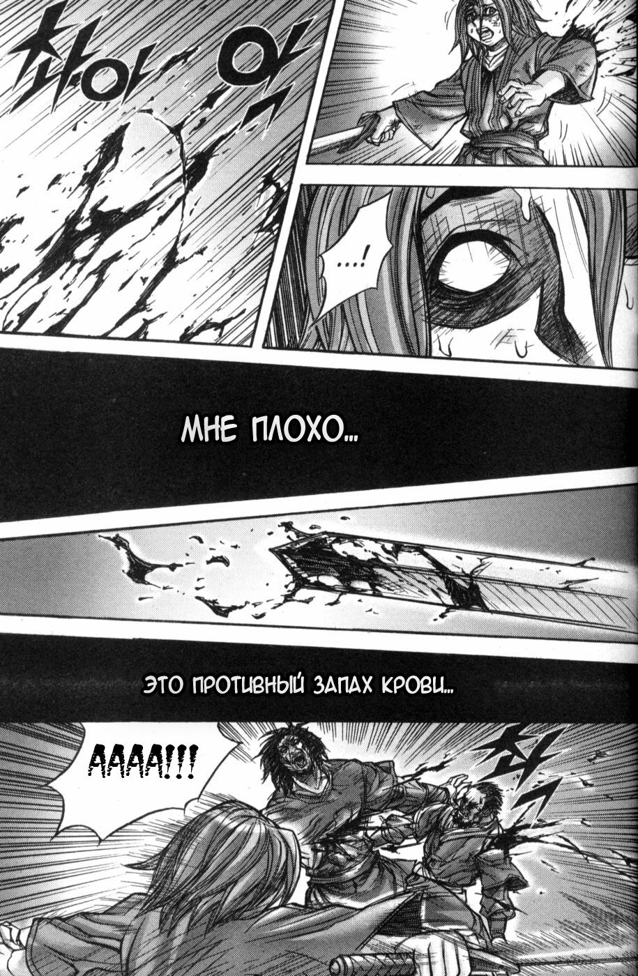 Манга Король Ада - Глава 1 Страница 28