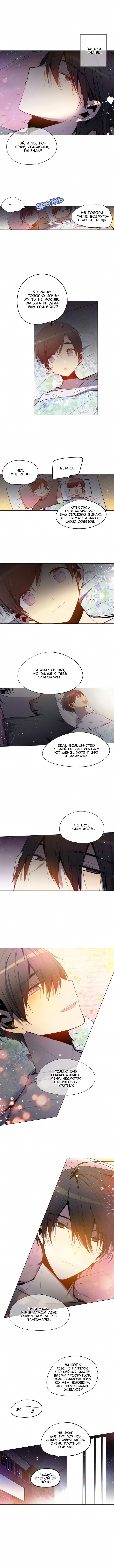 Манга Игры, студенты и любовь - Глава 58 Страница 5