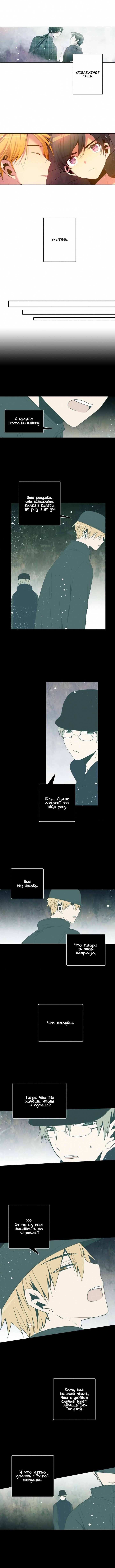 Манга Игры, студенты и любовь - Глава 54 Страница 5