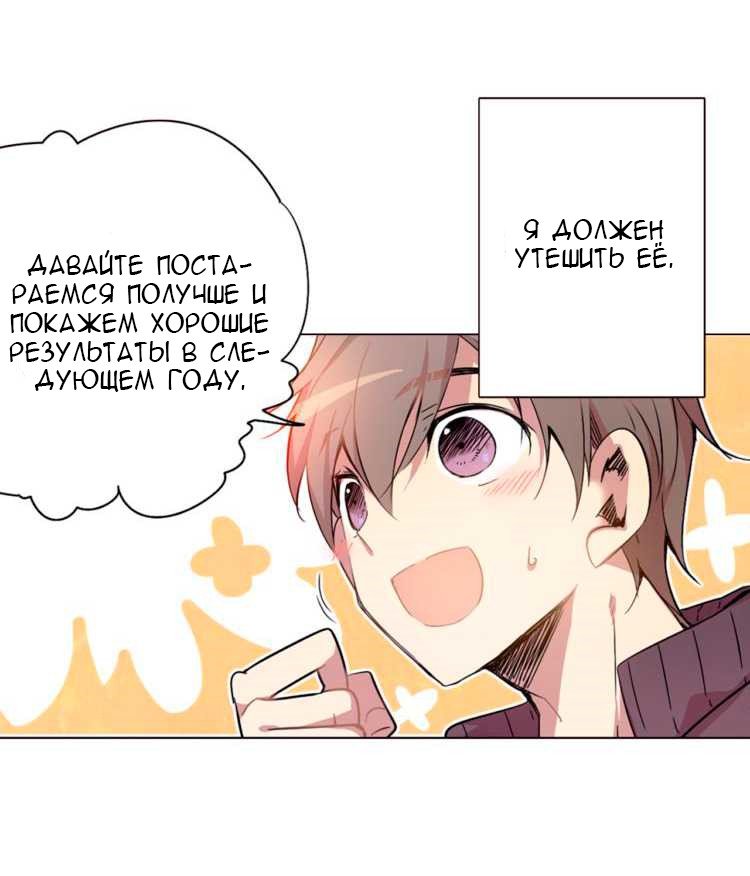 Манга Игры, студенты и любовь - Глава 1 Страница 41