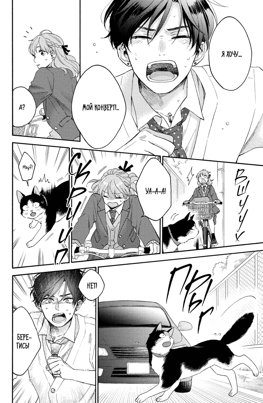 Манга Любовная болезнь Хананои-куна - Глава 45 Страница 12