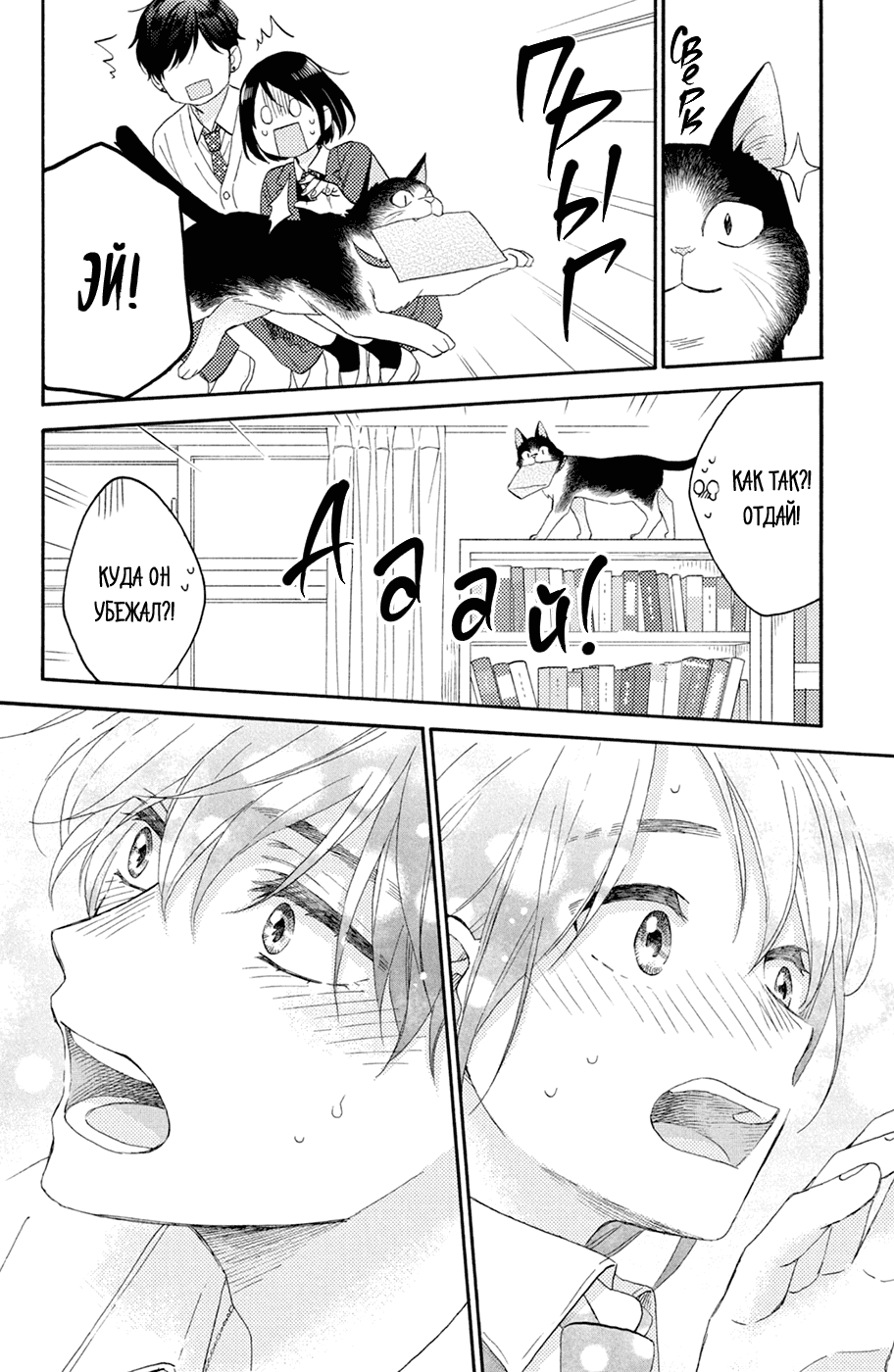 Манга Любовная болезнь Хананои-куна - Глава 45 Страница 49