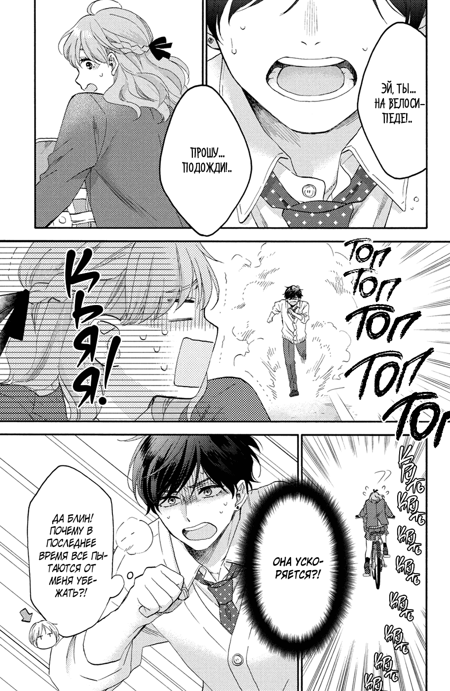 Манга Любовная болезнь Хананои-куна - Глава 45 Страница 11