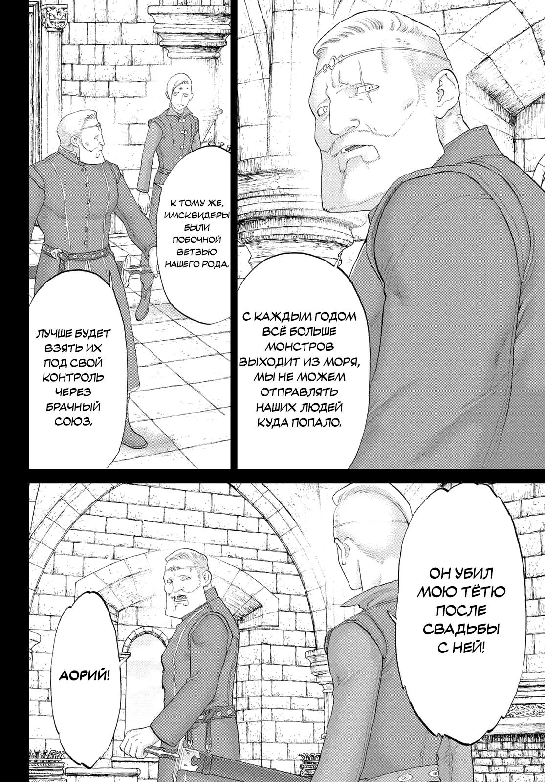 Манга Райд-он кинг - Глава 76 Страница 26