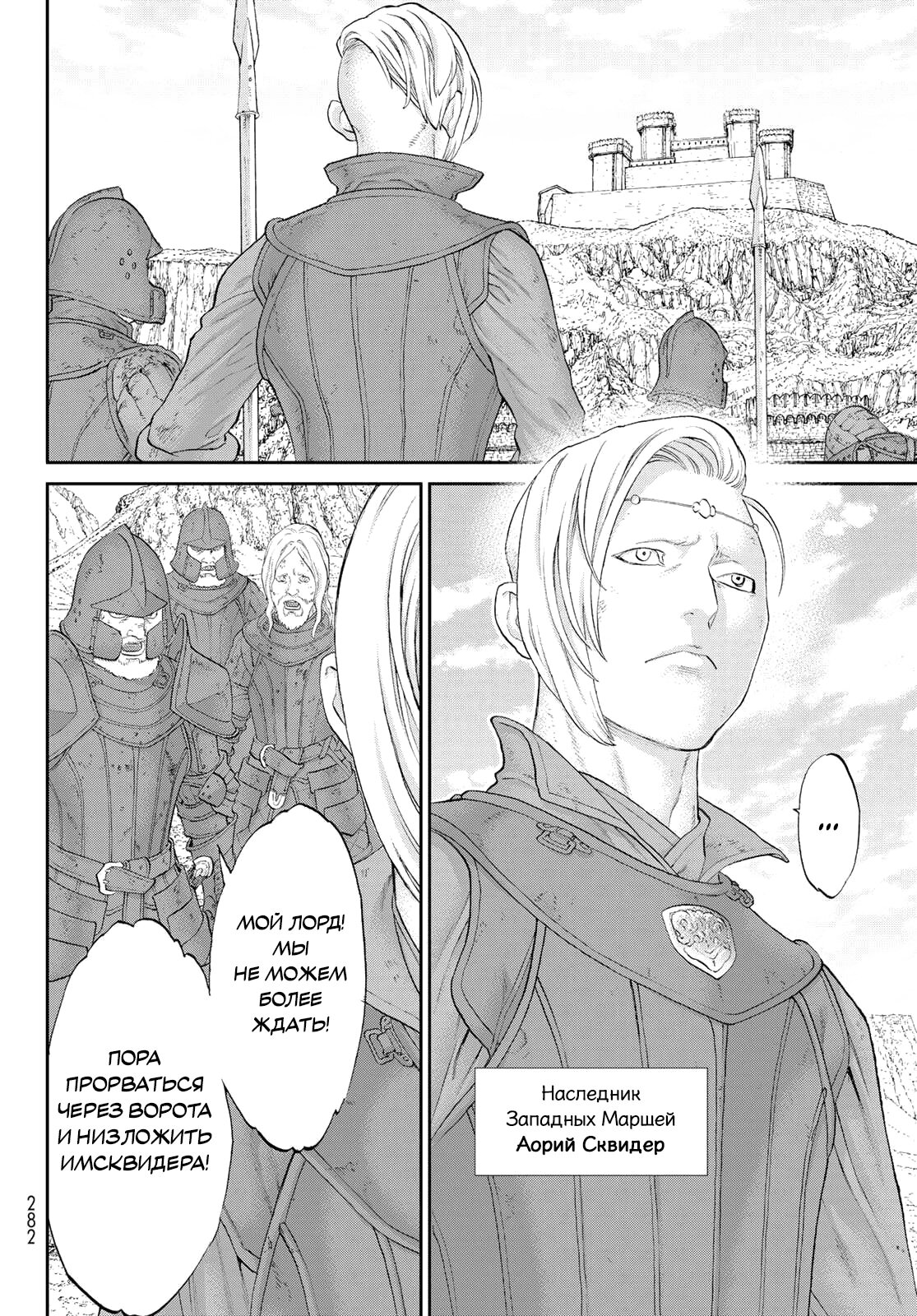 Манга Райд-он кинг - Глава 76 Страница 22