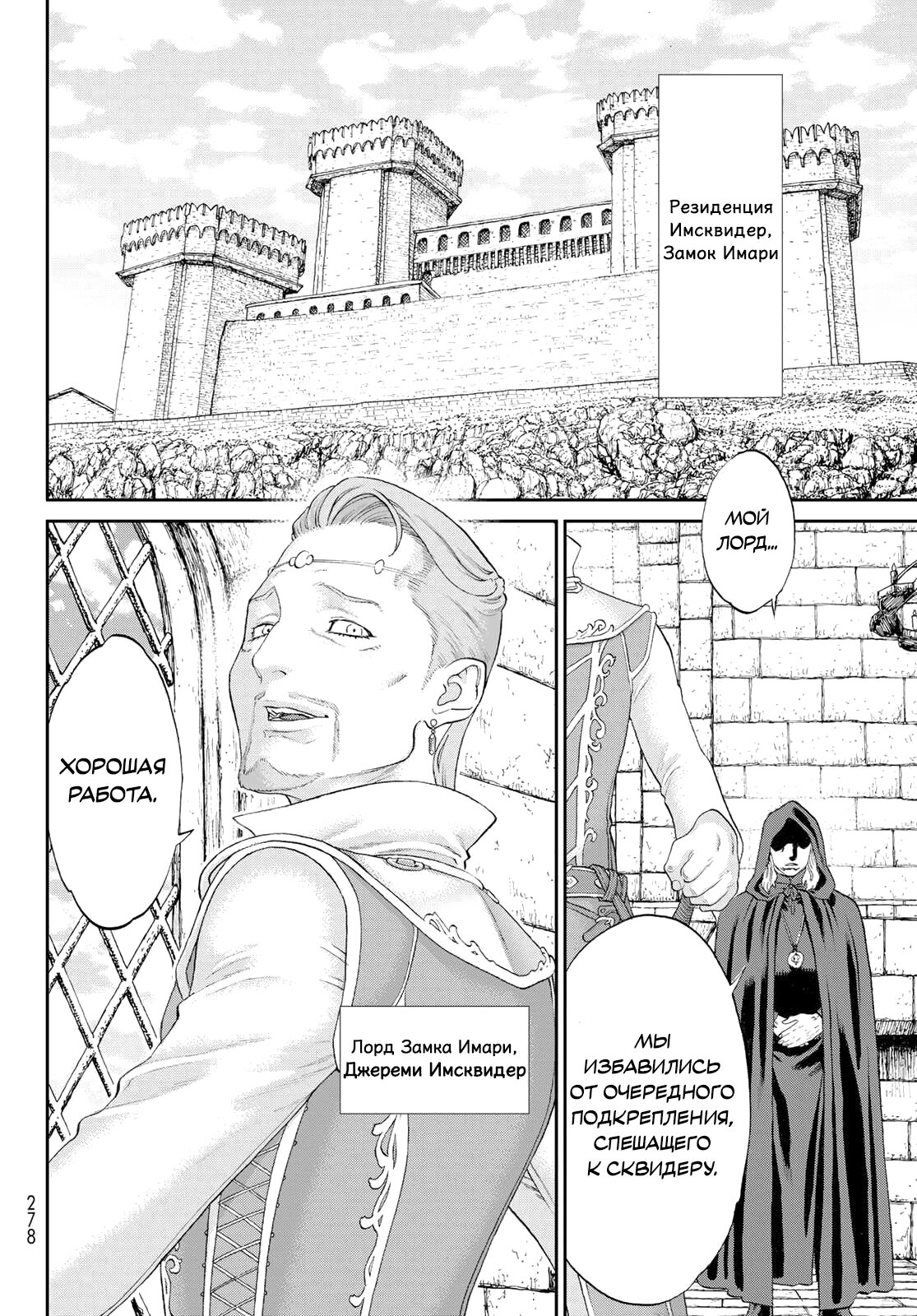 Манга Райд-он кинг - Глава 76 Страница 18