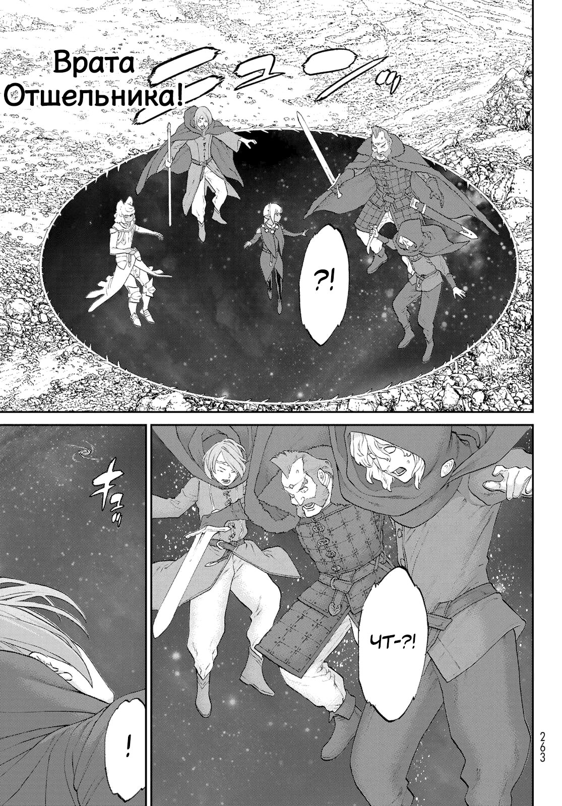 Манга Райд-он кинг - Глава 76 Страница 3