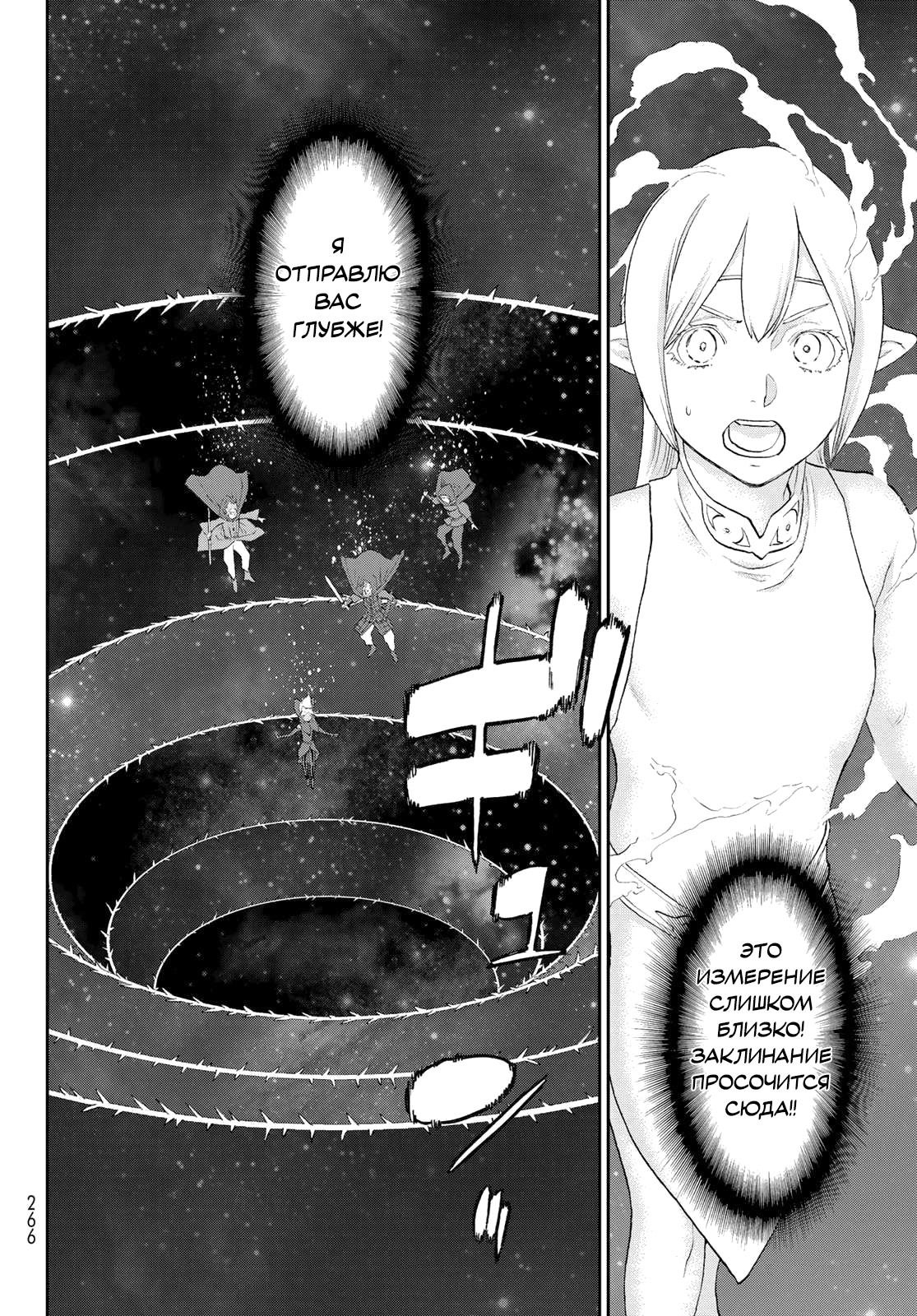 Манга Райд-он кинг - Глава 76 Страница 6