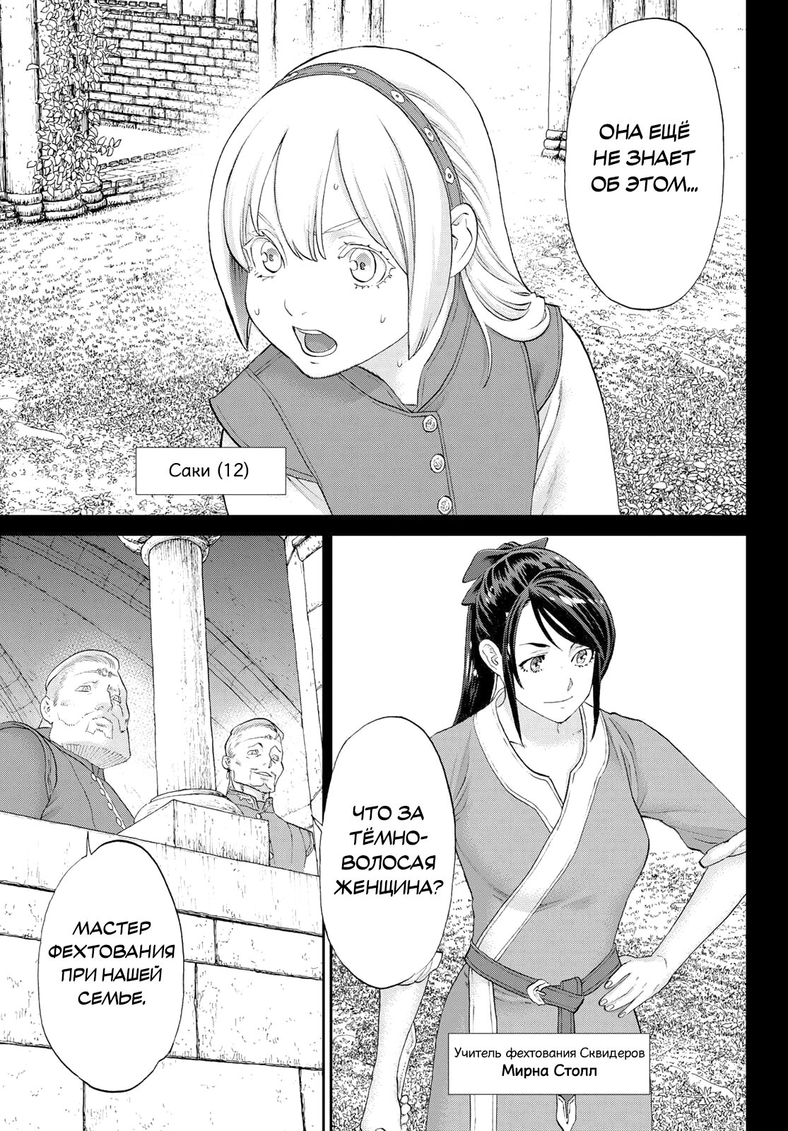 Манга Райд-он кинг - Глава 76 Страница 29