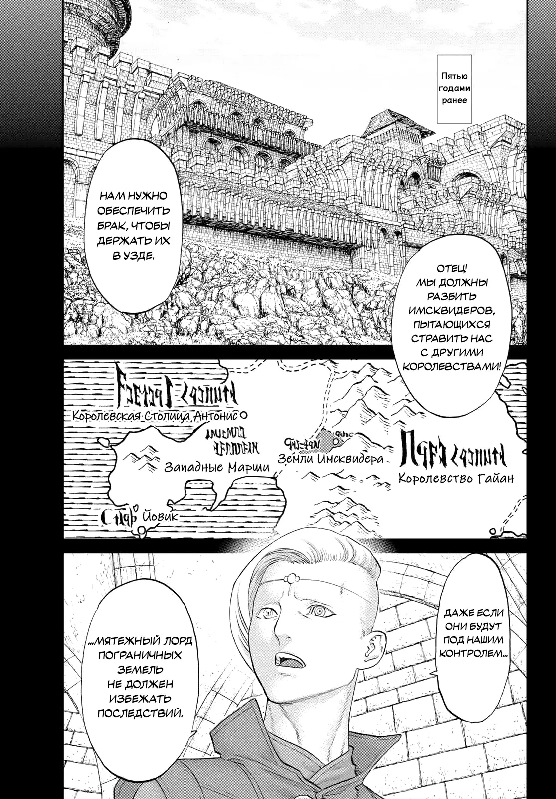 Манга Райд-он кинг - Глава 76 Страница 25