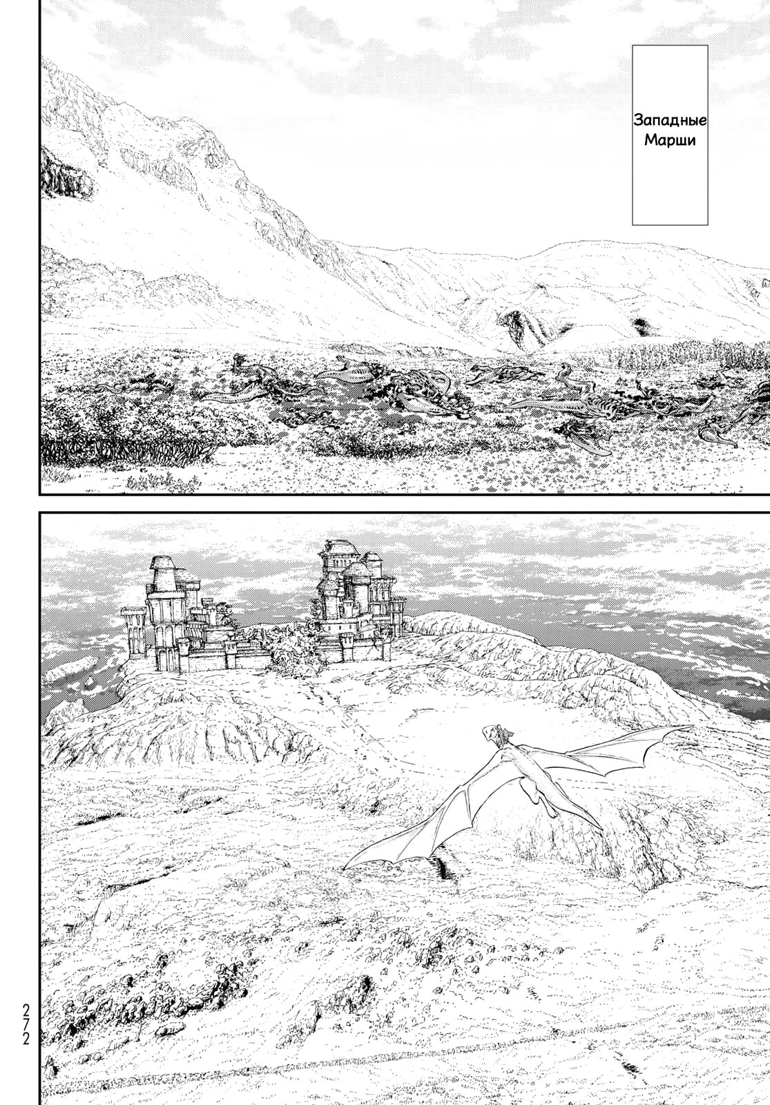 Манга Райд-он кинг - Глава 76 Страница 12