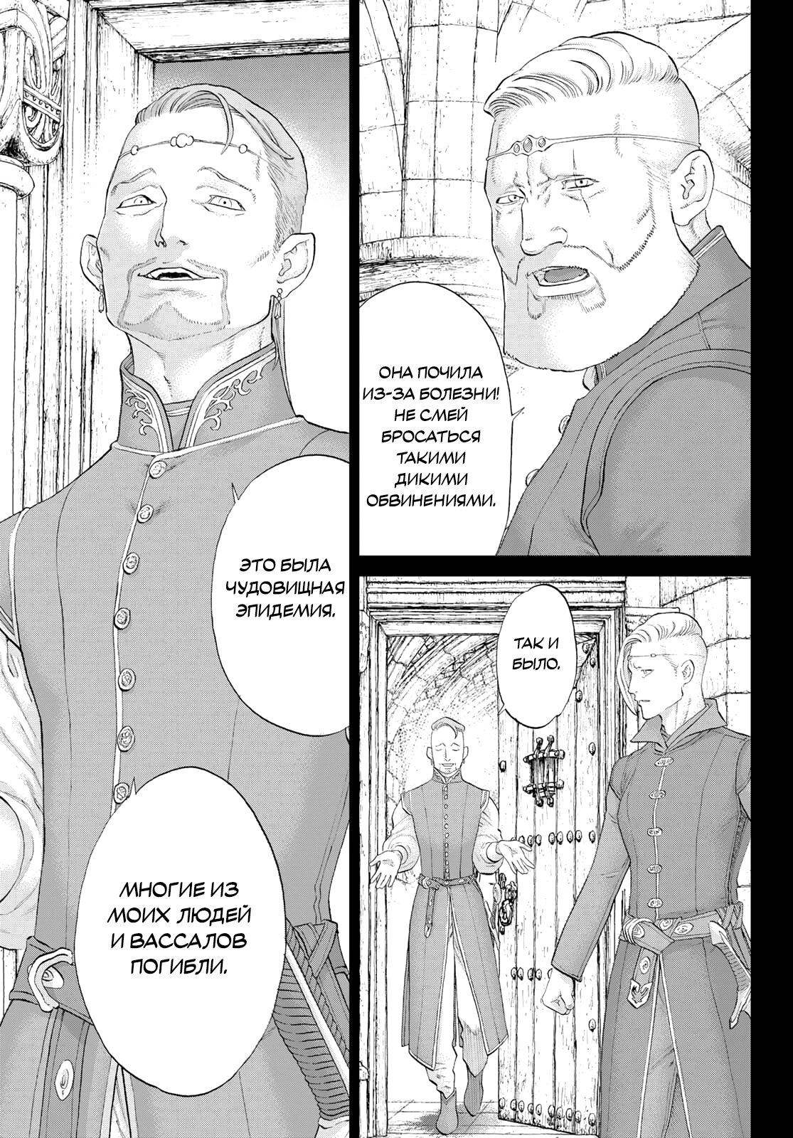 Манга Райд-он кинг - Глава 76 Страница 27