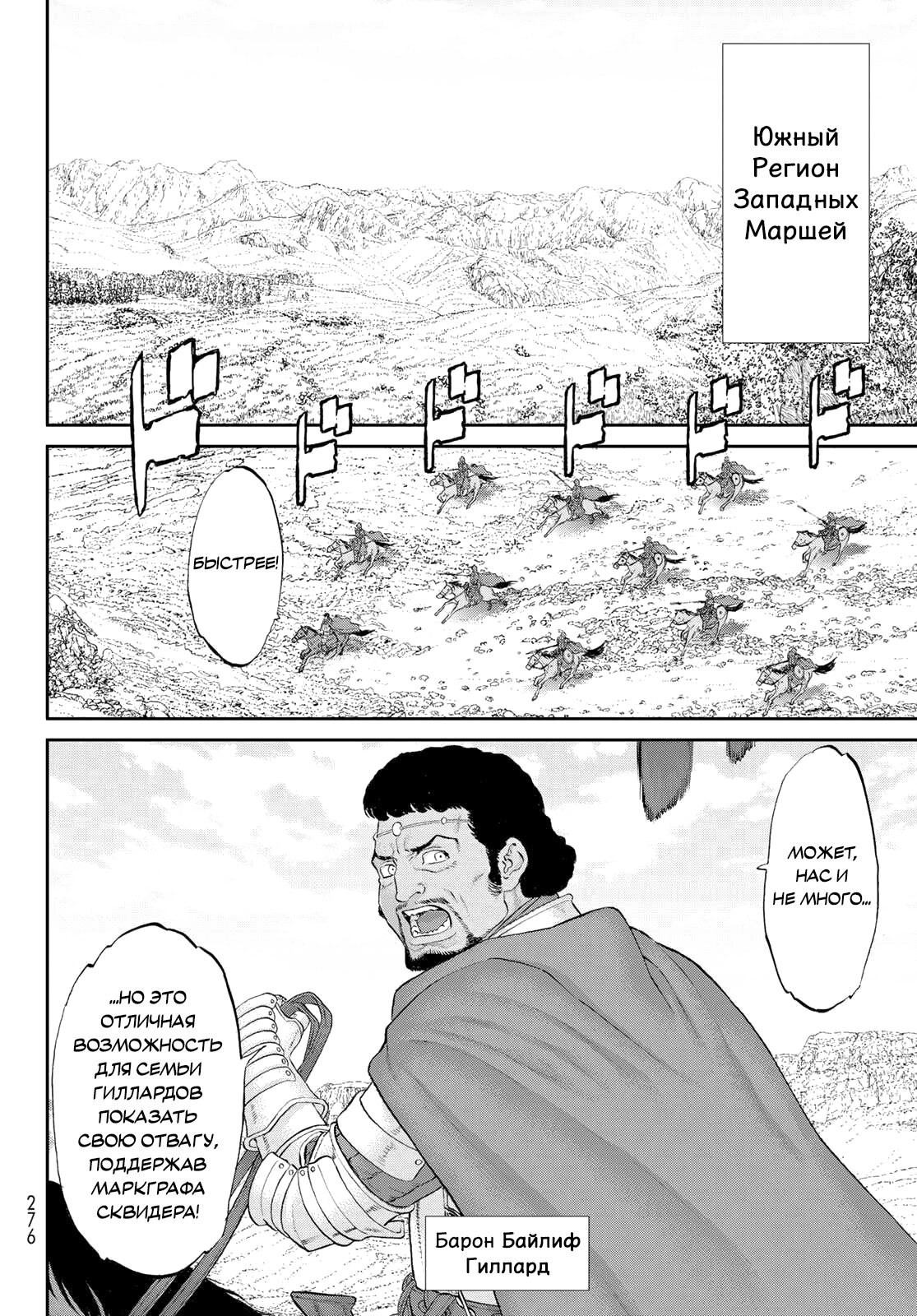 Манга Райд-он кинг - Глава 76 Страница 16