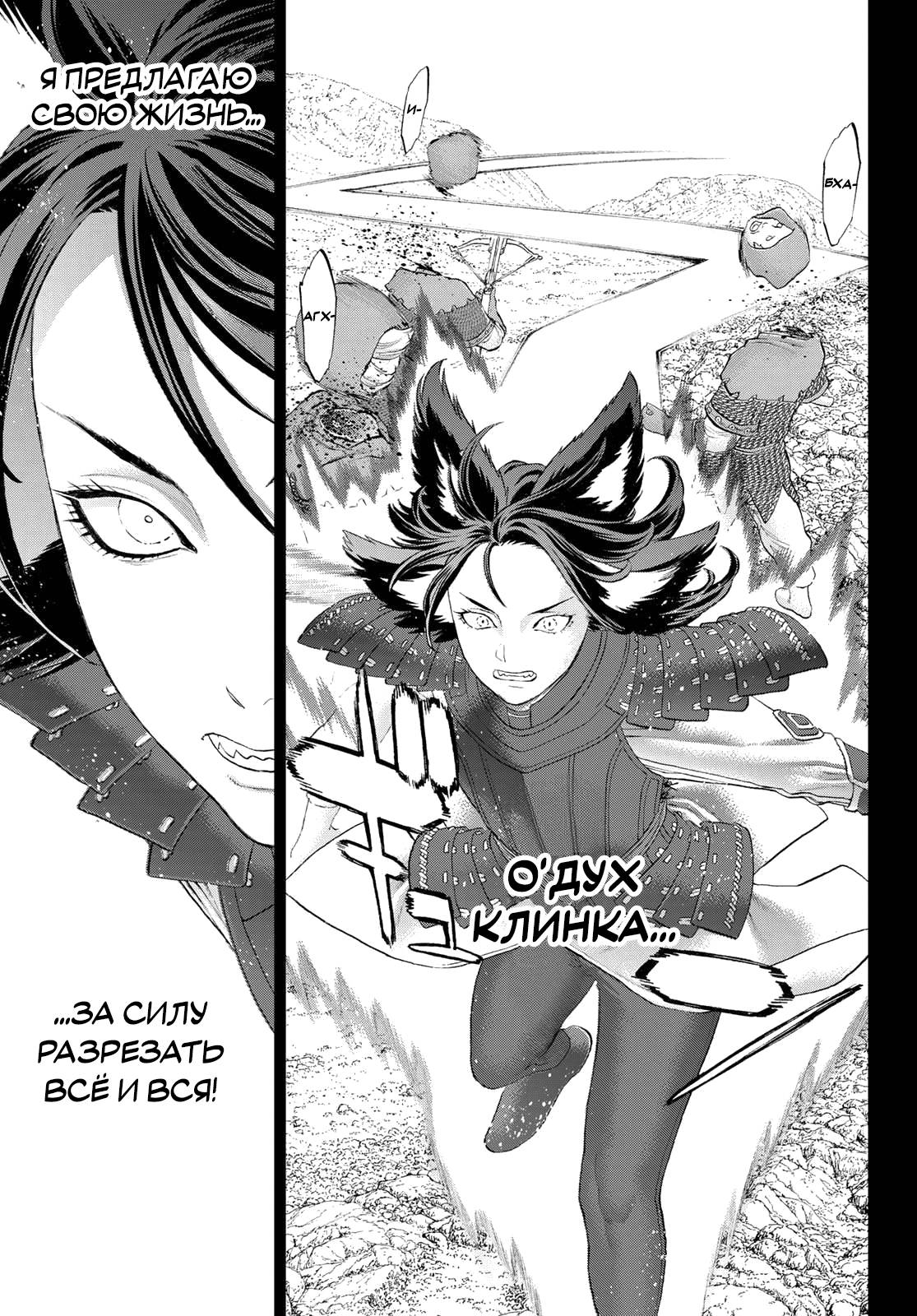 Манга Райд-он кинг - Глава 77 Страница 21