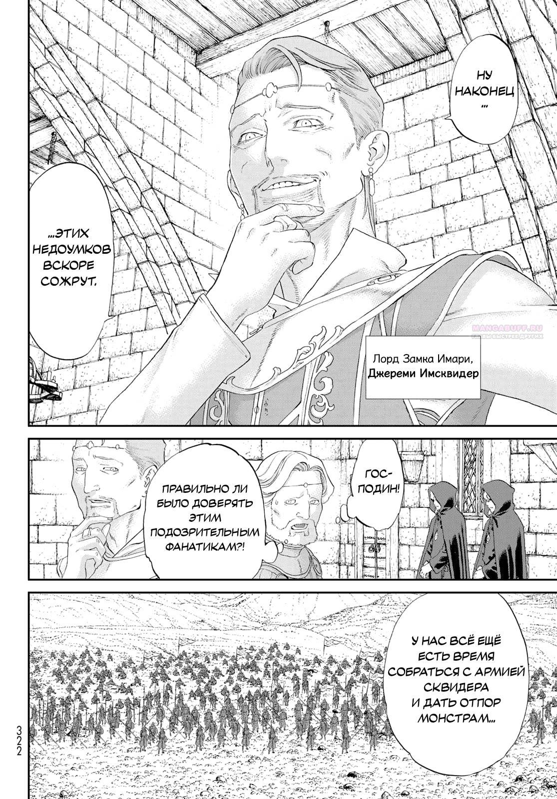 Манга Райд-он кинг - Глава 77 Страница 2