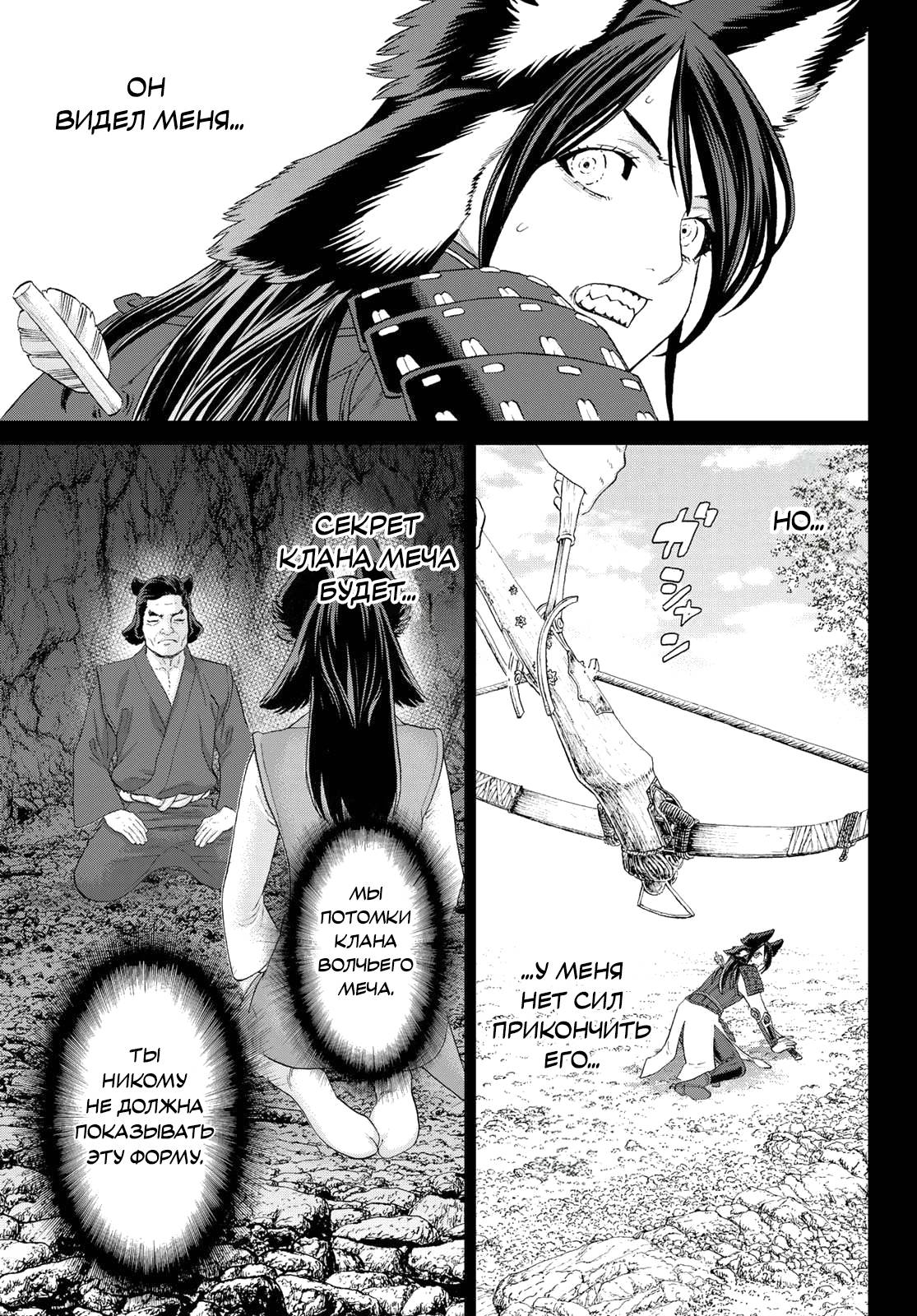 Манга Райд-он кинг - Глава 77 Страница 27