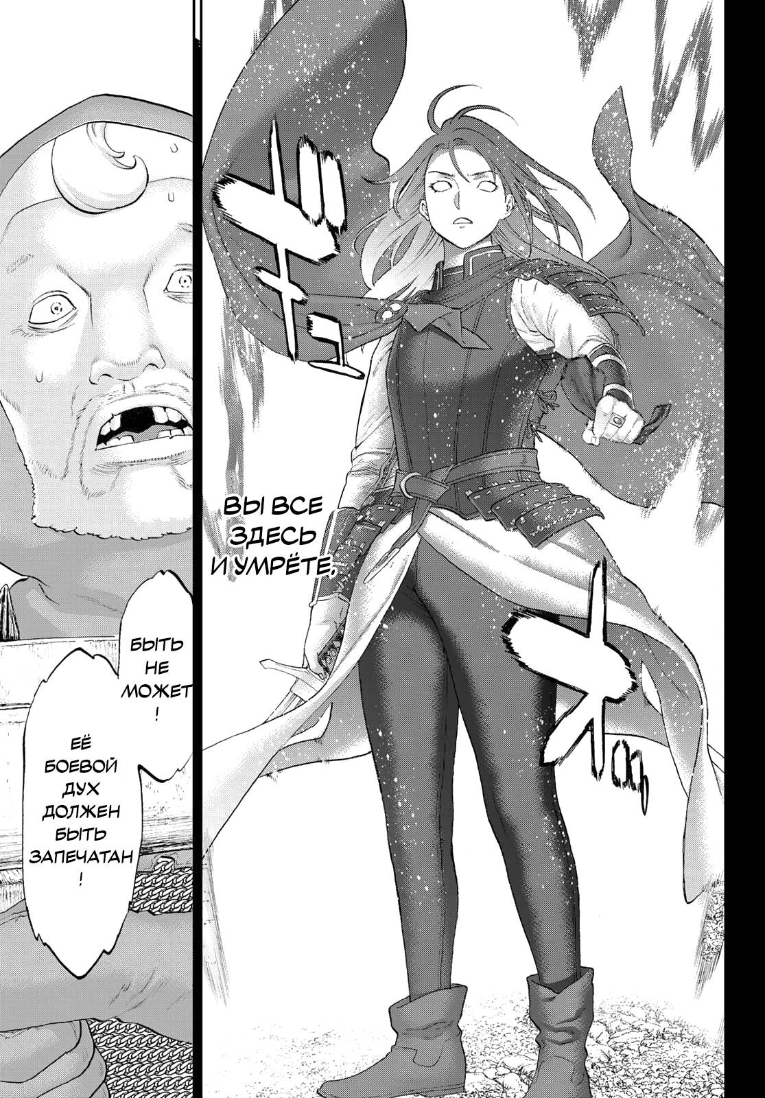 Манга Райд-он кинг - Глава 77 Страница 19