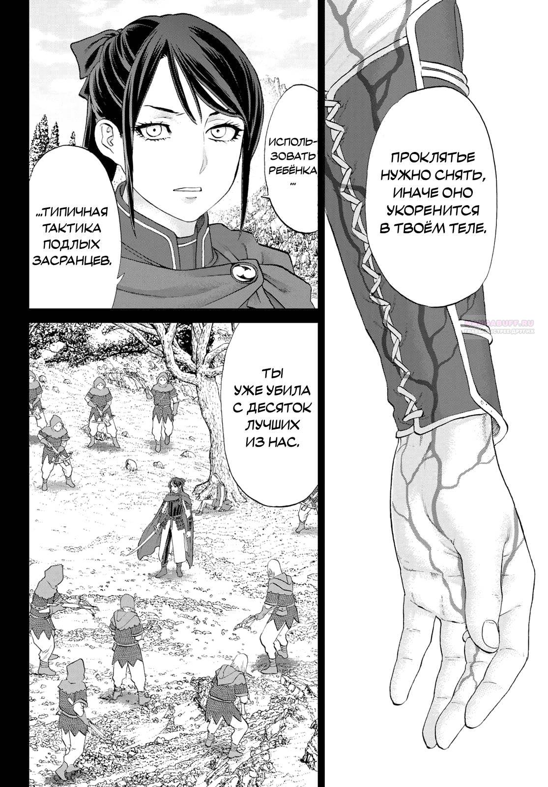 Манга Райд-он кинг - Глава 77 Страница 14