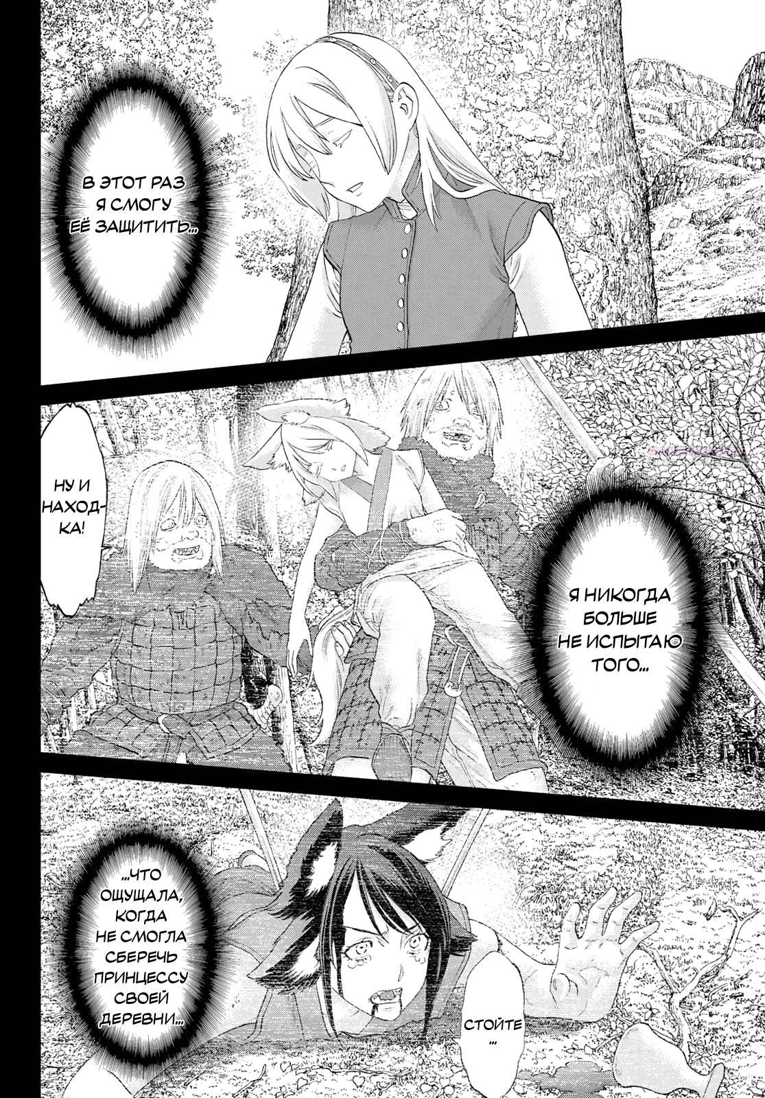 Манга Райд-он кинг - Глава 77 Страница 22