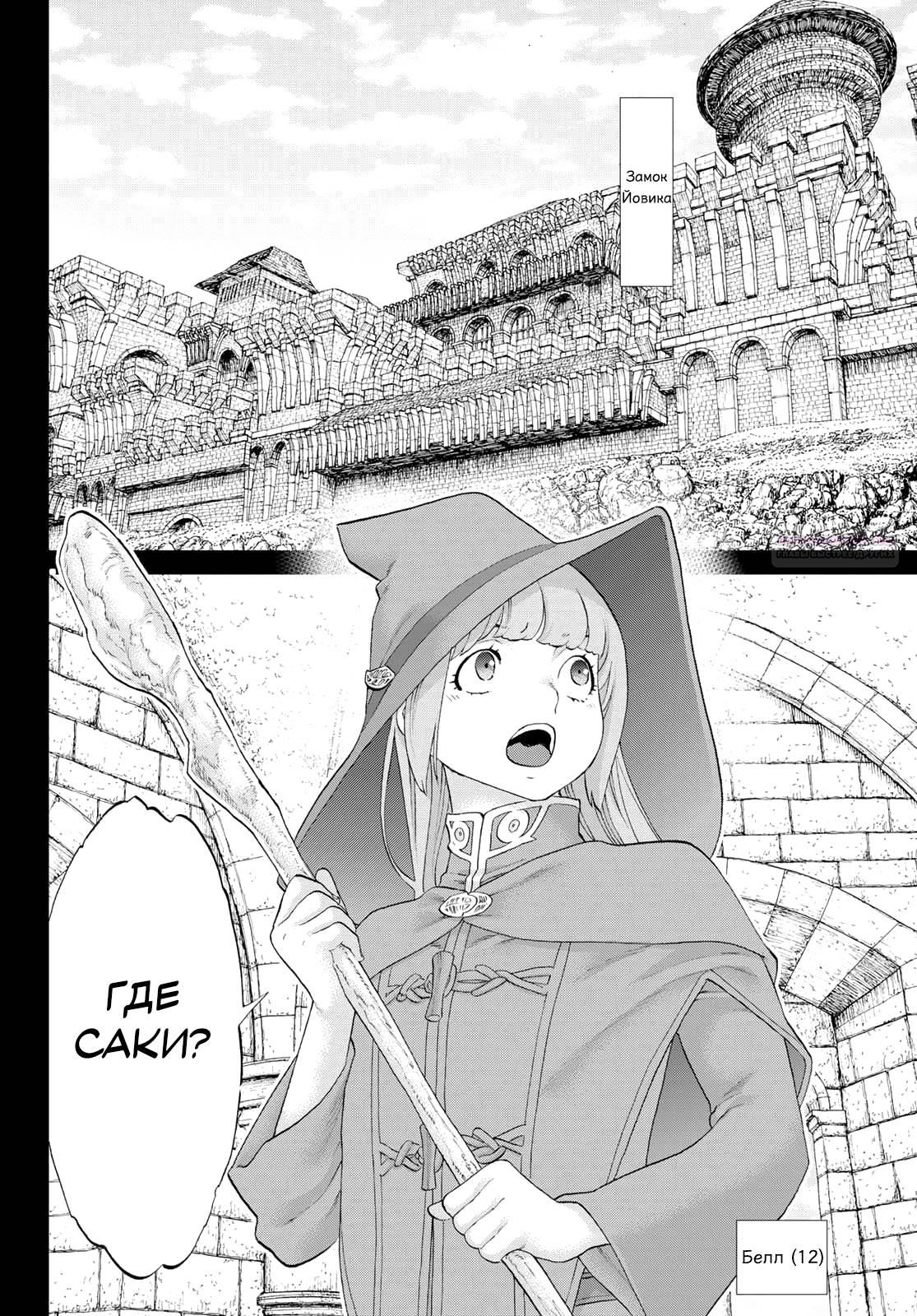 Манга Райд-он кинг - Глава 77 Страница 34