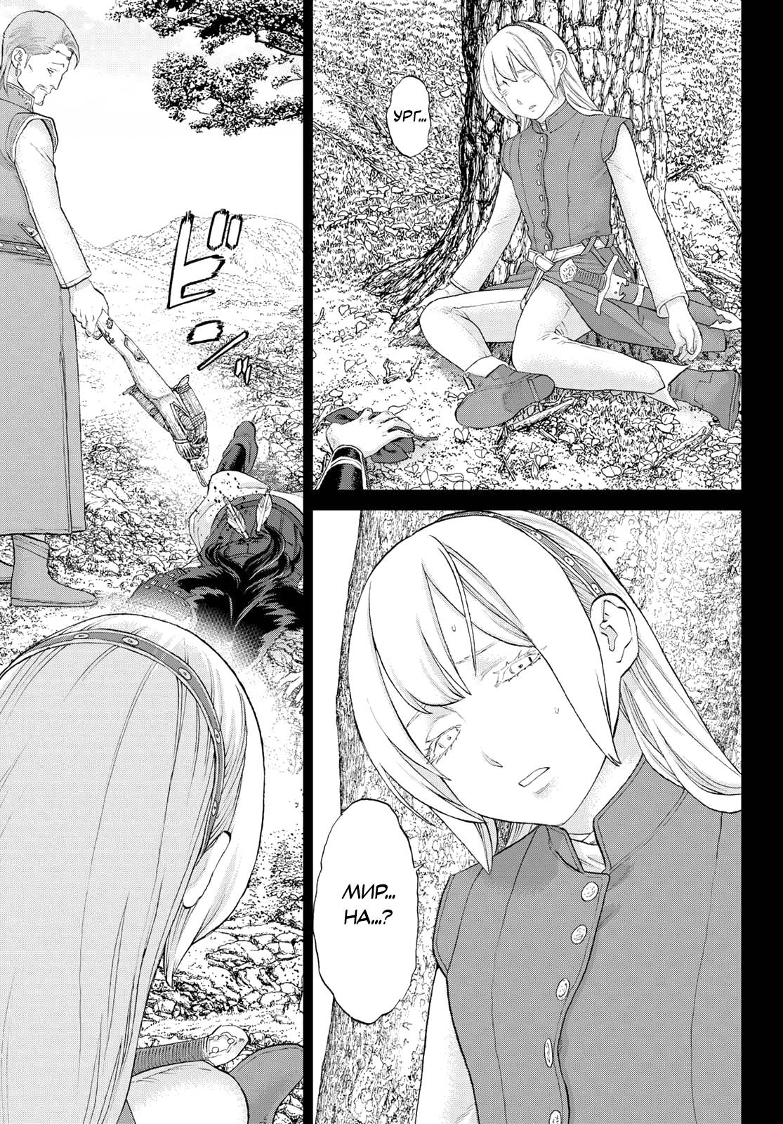 Манга Райд-он кинг - Глава 77 Страница 31